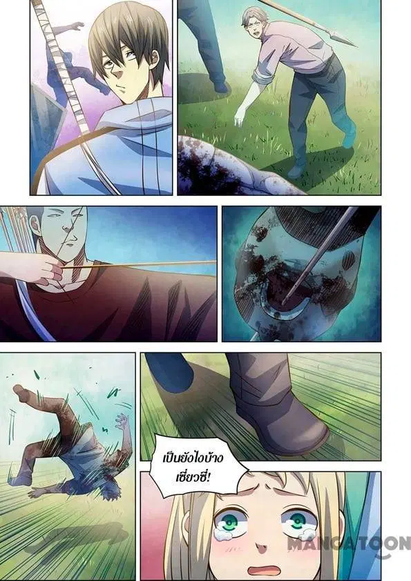 The Last Human ตอนที่ 251 — page 9 of 12