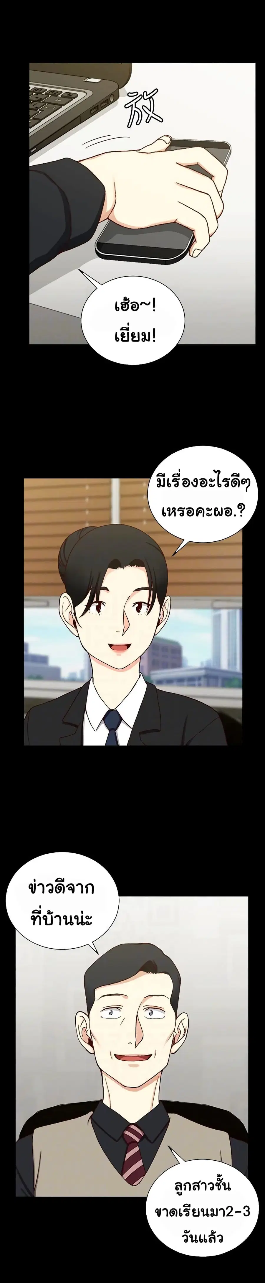 His Place ตอนที่ 99 — page 6 of 31