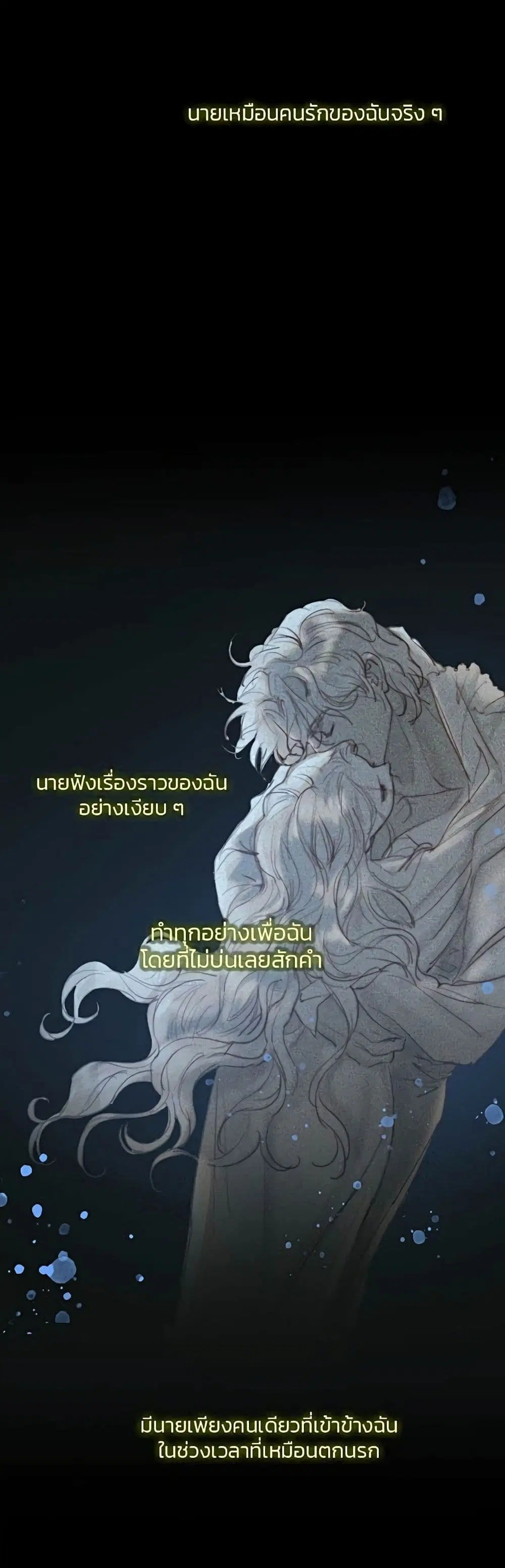 Serena ตอนที่ 18 — page 23 of 52