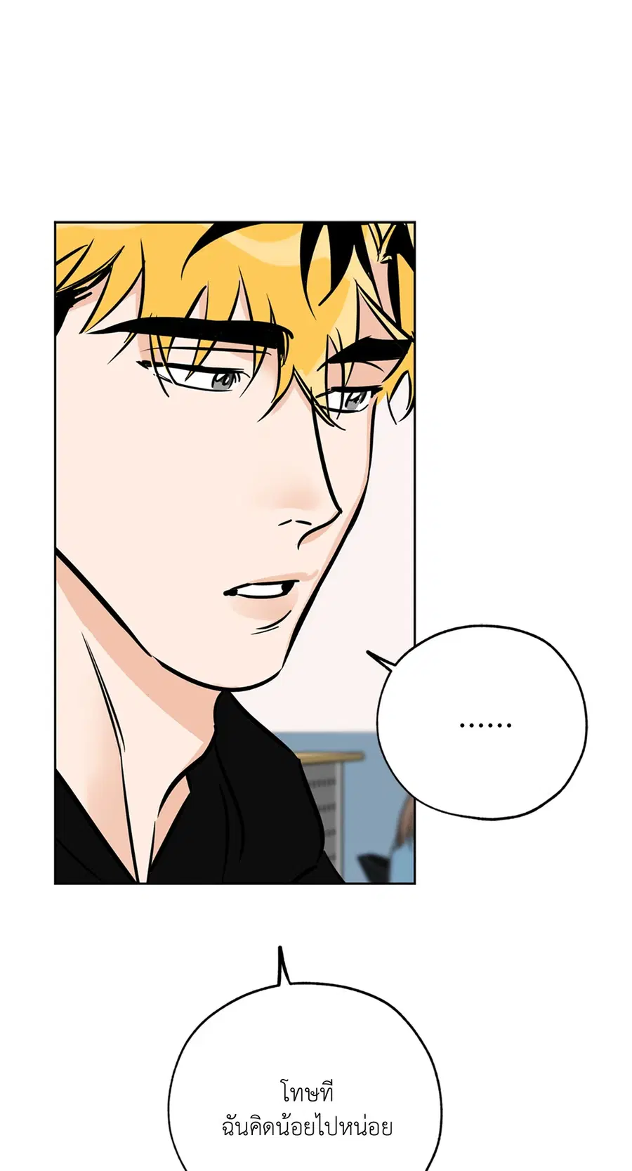 Lucky Paradise ตอนที่ 64 — page 17 of 60
