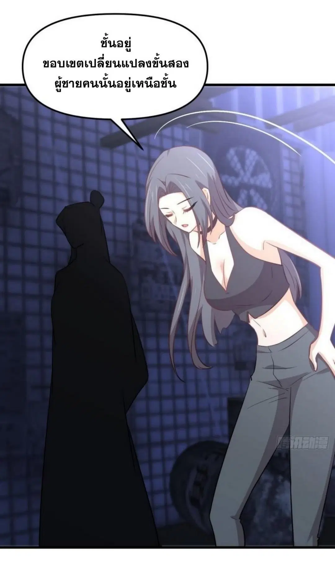 Immortal Swordsman in the Reverse World ตอนที่ 270 — page 14 of 51