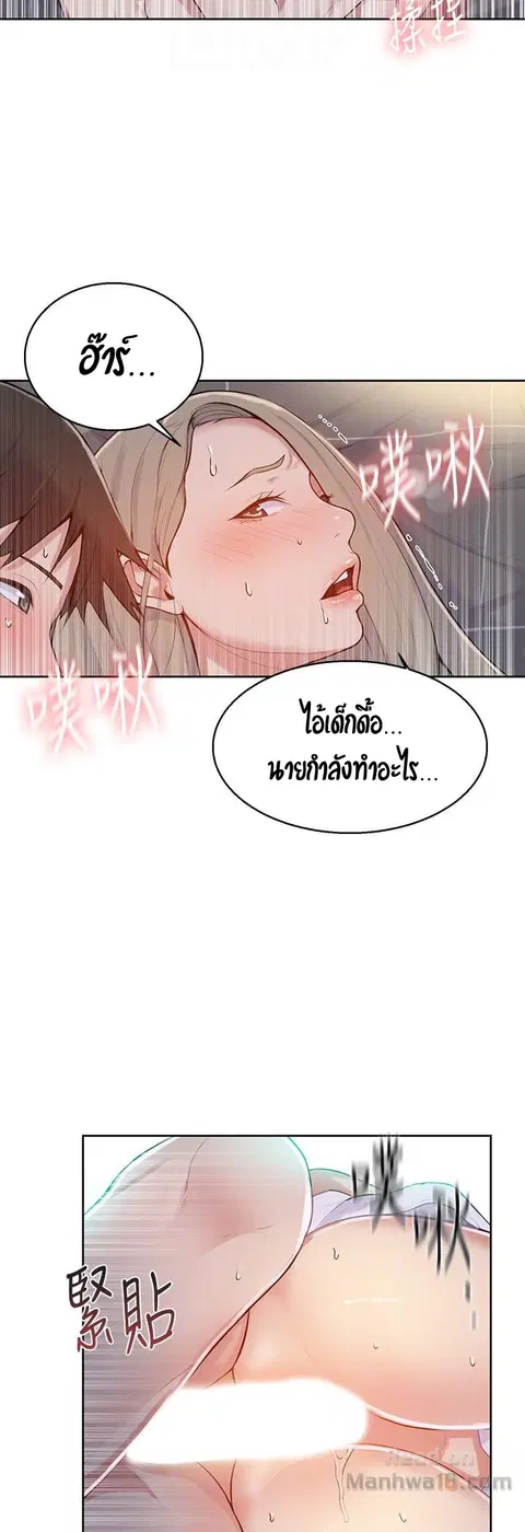 Secret Class ตอนที่ 8 — page 42 of 52