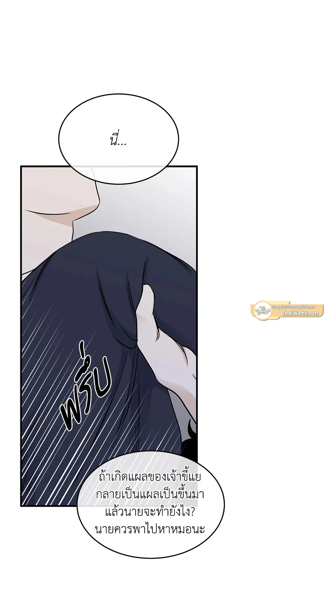 Low Tide in Twilight ตอนที่ 75 — page 48 of 63