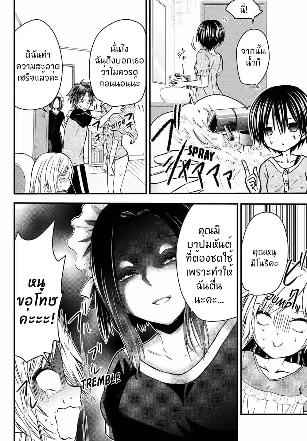 Ojousama no Shimobe ตอนที่ 21 — page 11 of 13