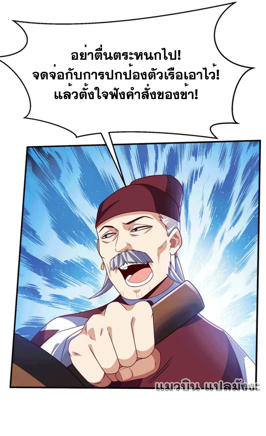 Wu Ni ตอนที่ 249 — page 3 of 39