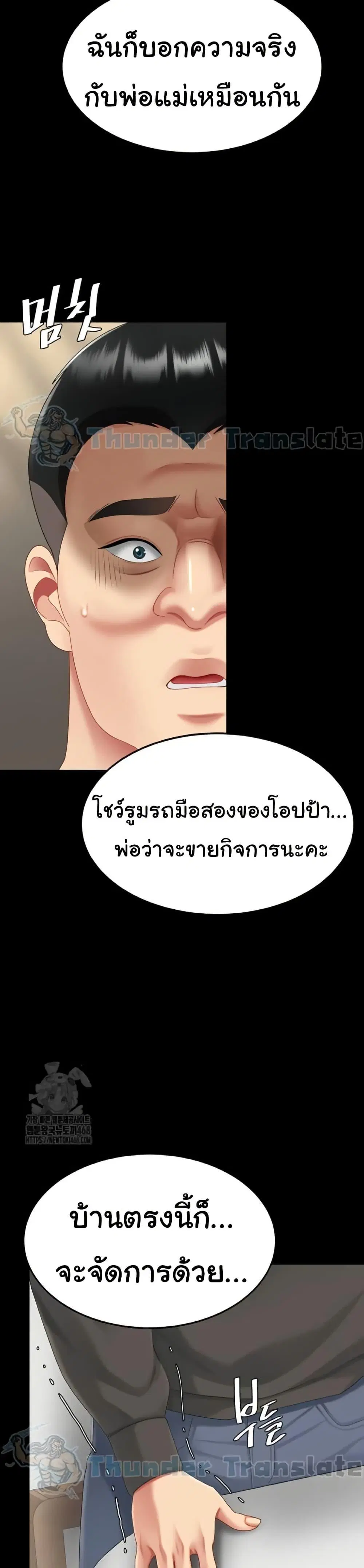 Go Ahead Mom ตอนที่ 120 — page 34 of 51