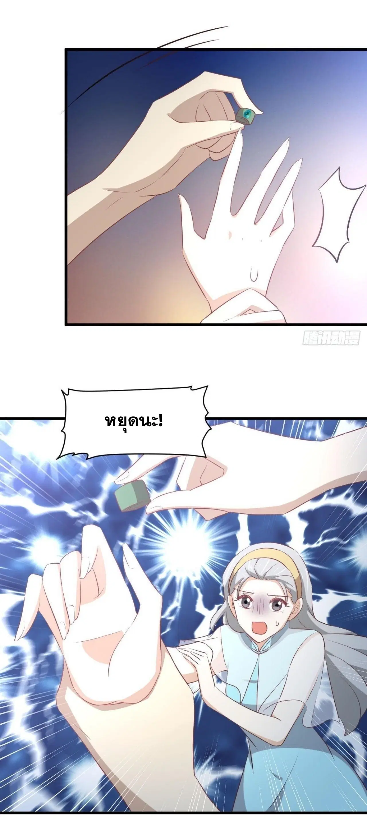 Immortal Swordsman in the Reverse World ตอนที่ 326 — page 7 of 42