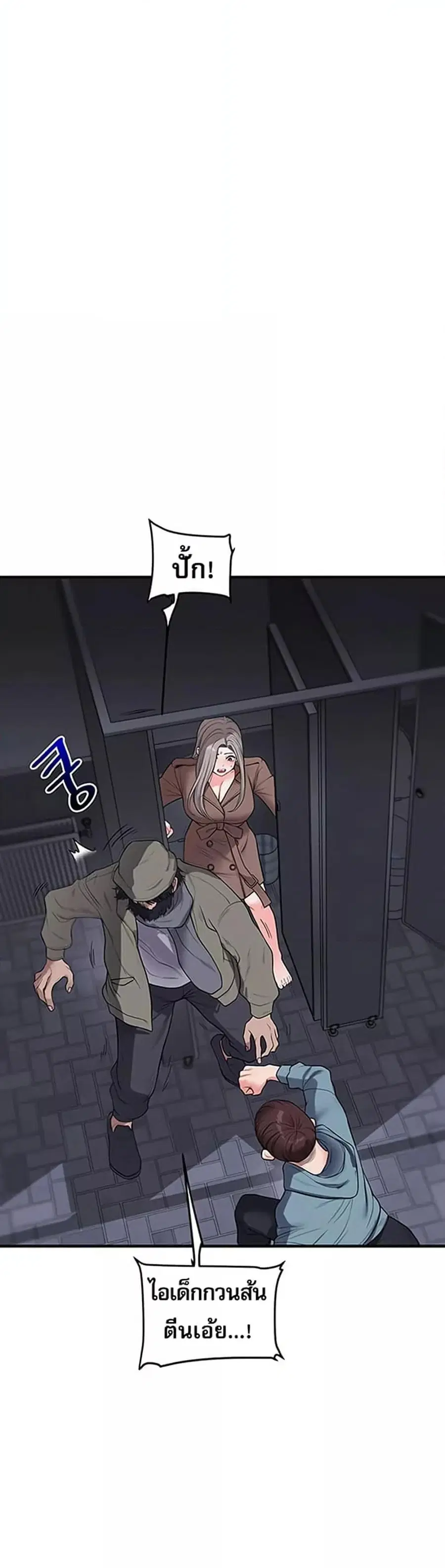 Relationship Reversal ตอนที่ 54 — page 50 of 51