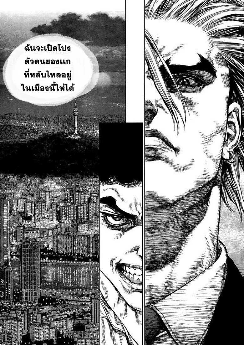 Sun-ken Rock ตอนที่ 128 — page 11 of 24