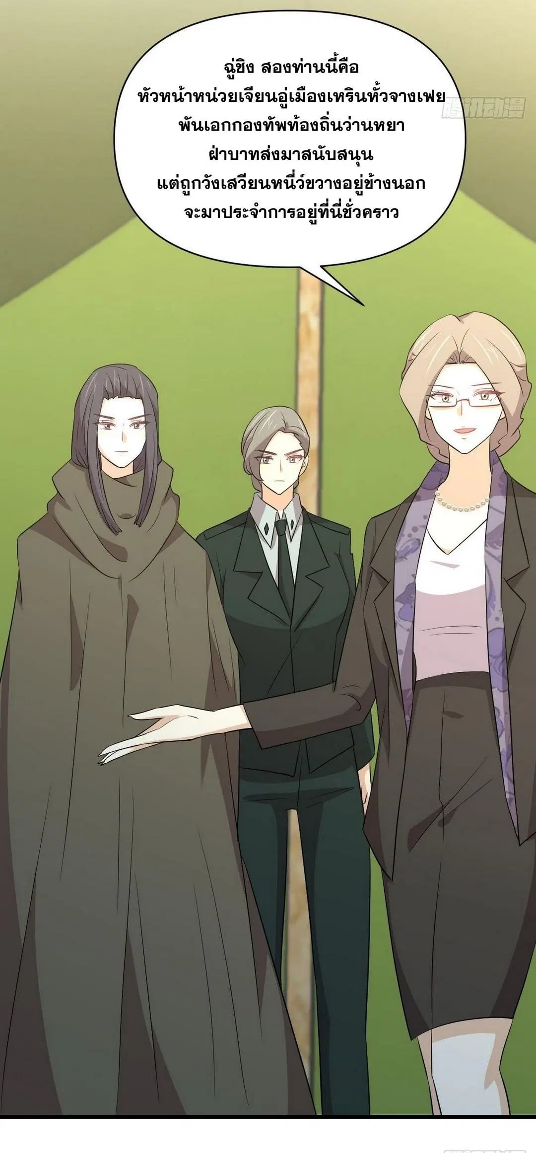 Immortal Swordsman in the Reverse World ตอนที่ 366 — page 38 of 46