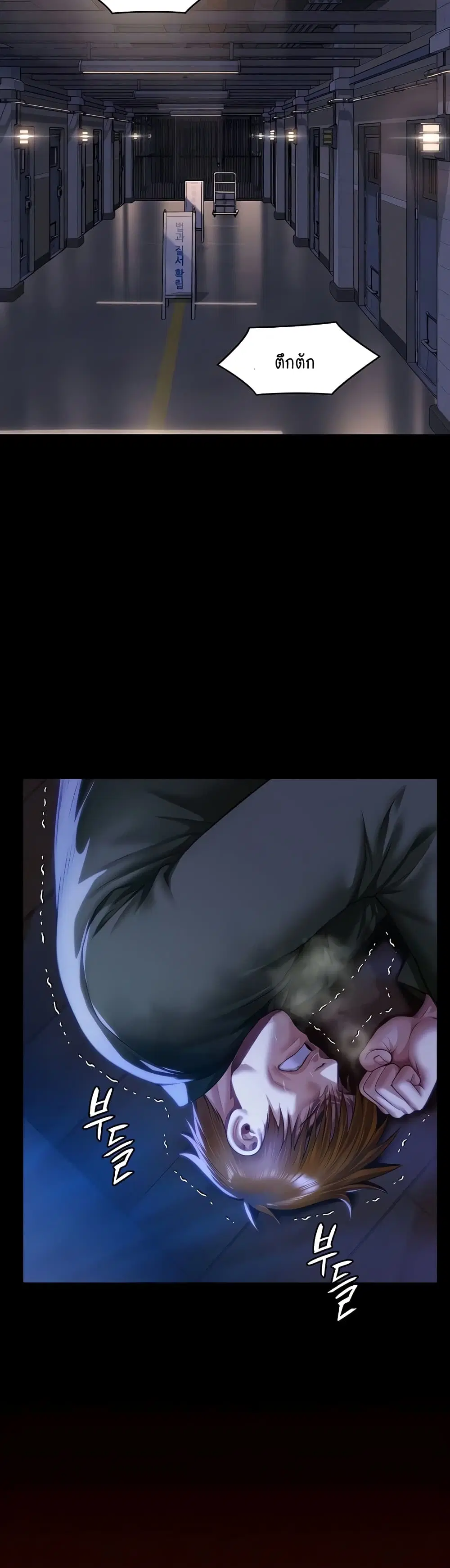 Queen Bee ตอนที่ 327 — page 6 of 50