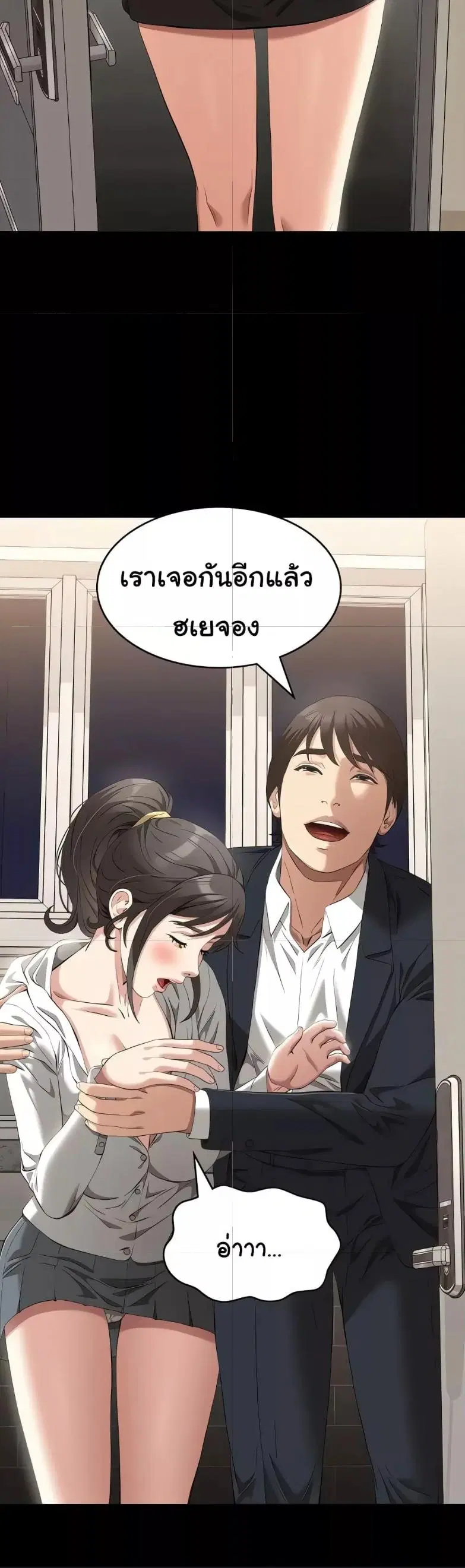 Resume ตอนที่ 80 — page 45 of 61