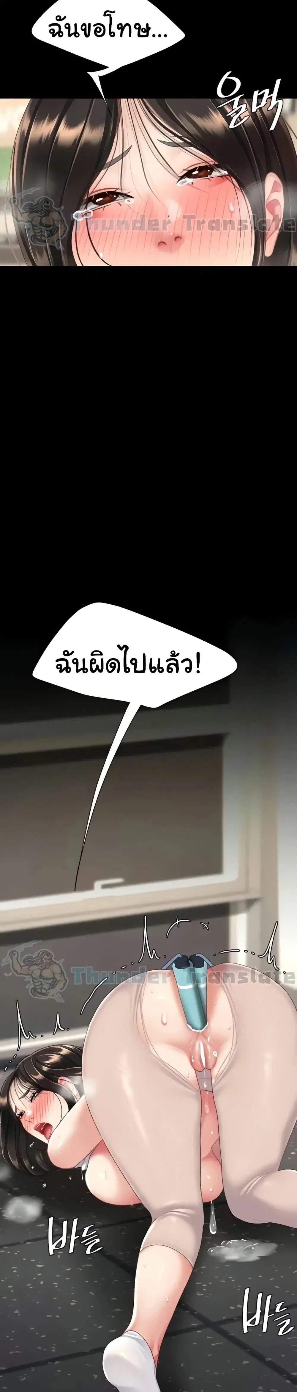Go Ahead Mom ตอนที่ 131 — page 6 of 52