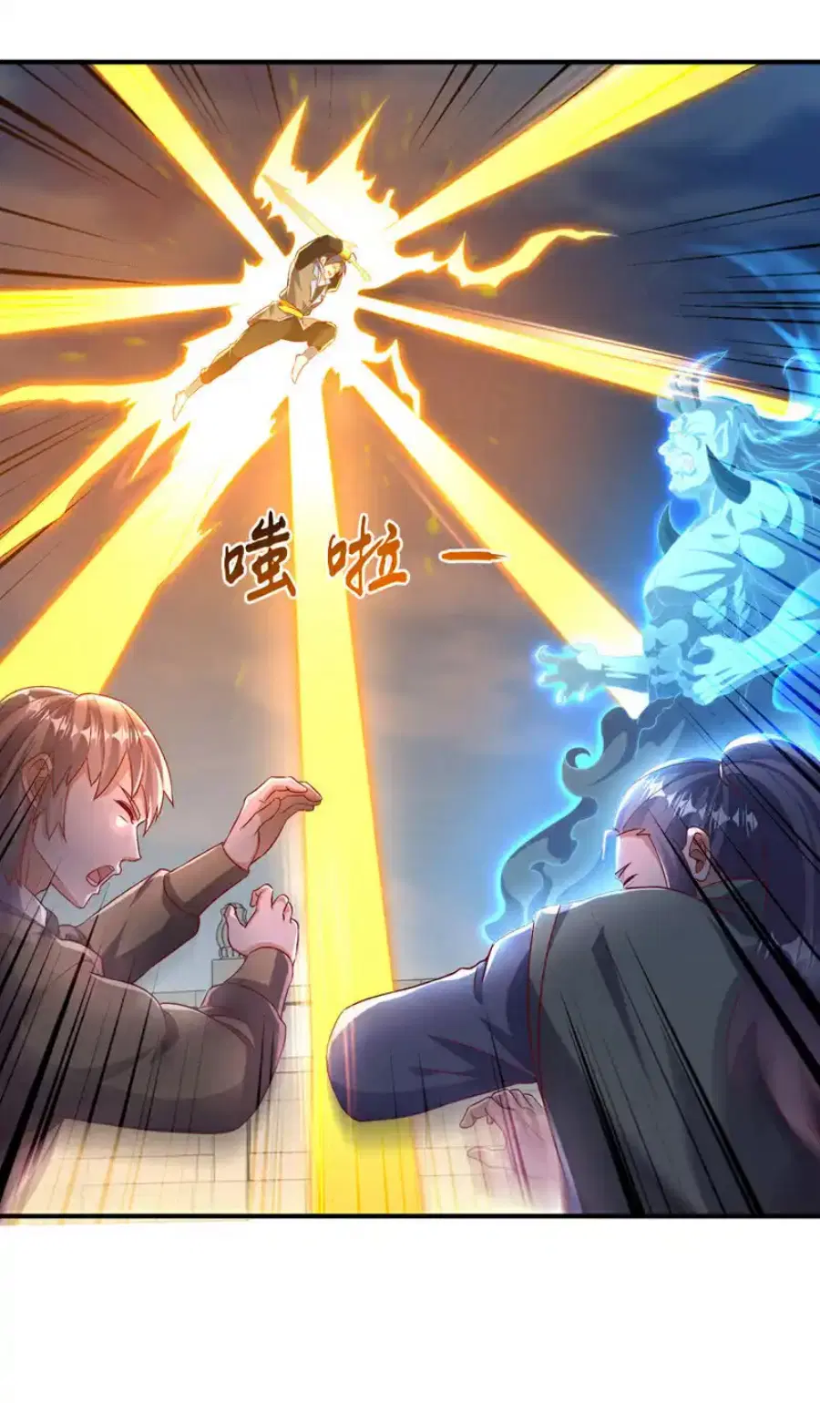 Wu Ni ตอนที่ 526 — page 17 of 35