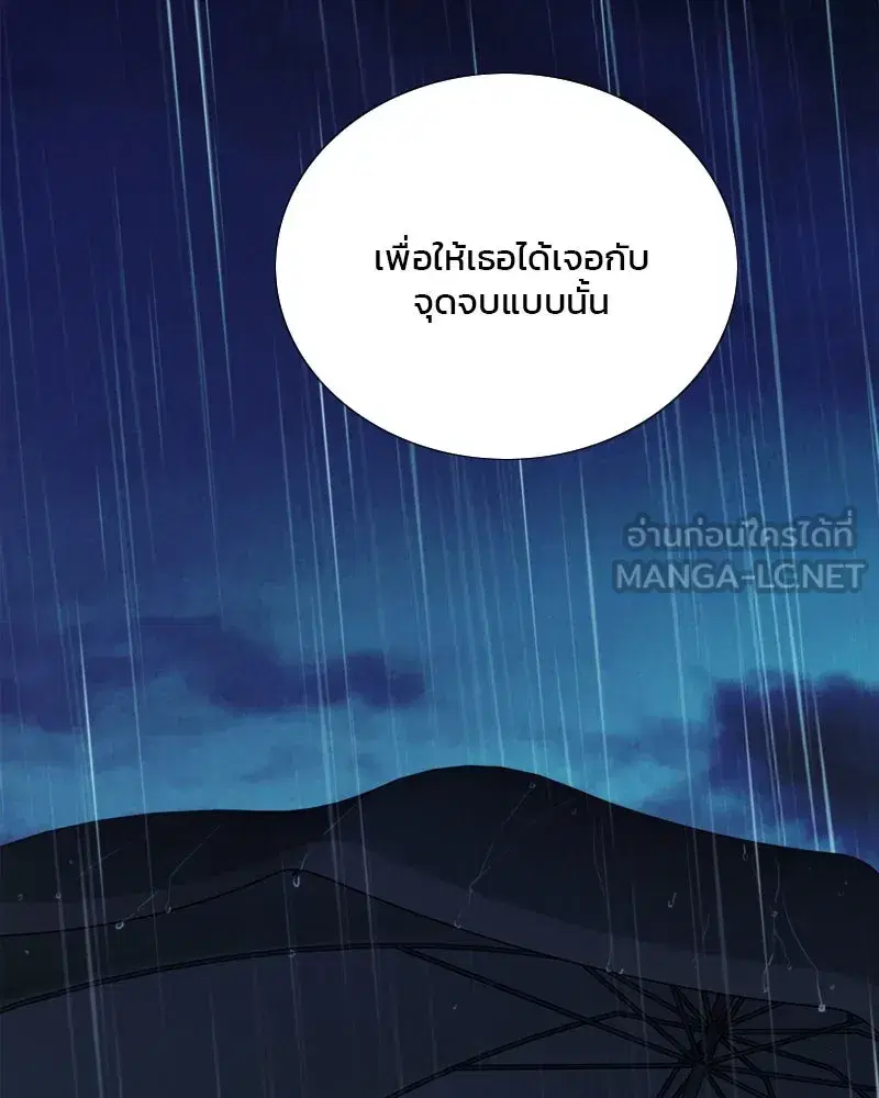 Serena ตอนที่ 127 — page 51 of 128