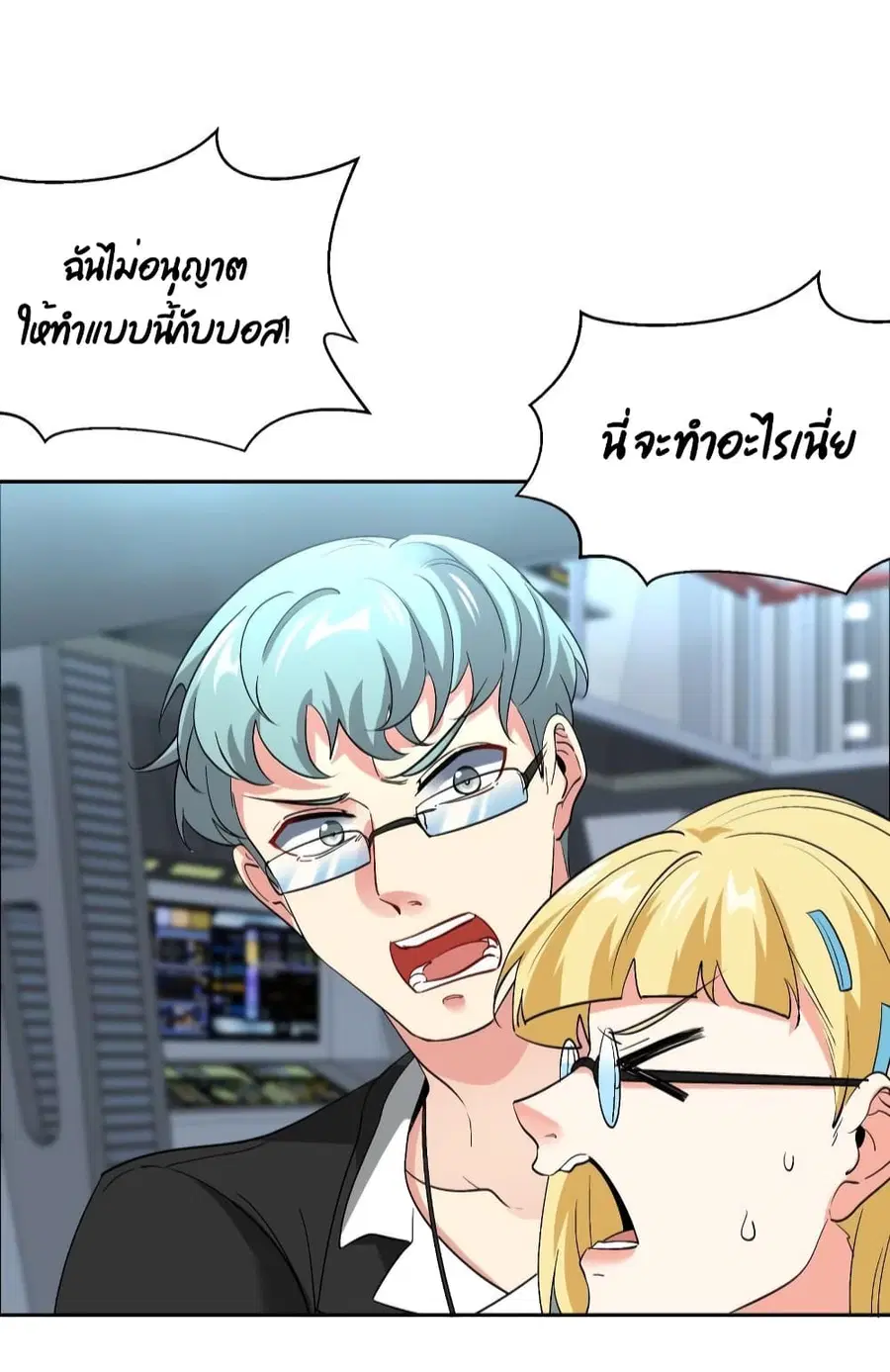 Dragon King Hall ตอนที่ 199 — page 14 of 36