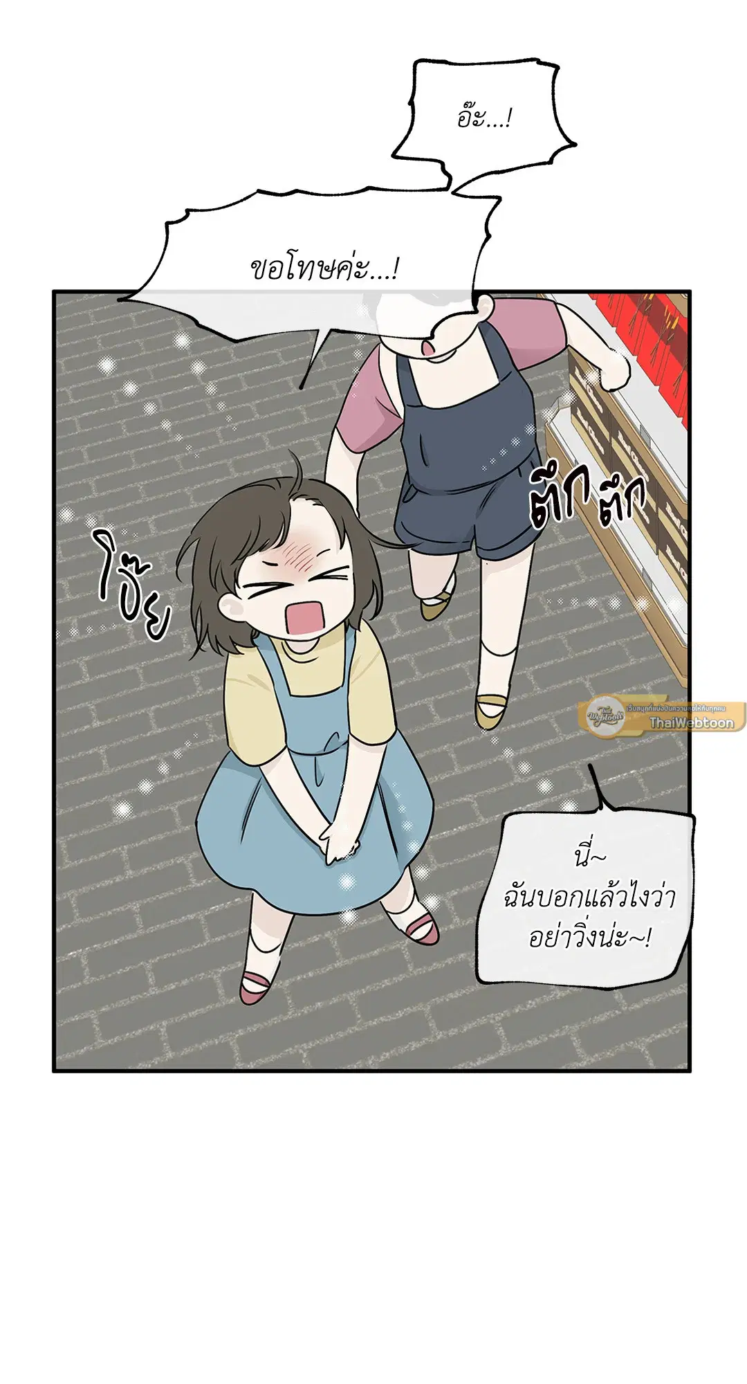 Low Tide in Twilight ตอนที่ 66 — page 44 of 56