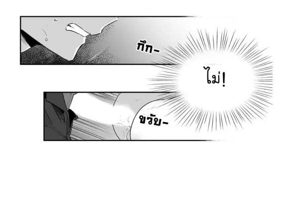 Love is an Illusion! – ซูเปอร์สตาร์ ตอนที่ 3 — page 20 of 40