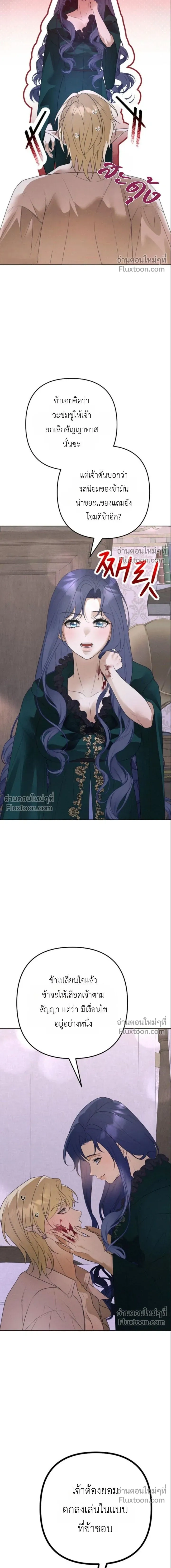 Bite-Sized Pure Love Training – การฝึกฝนรักแท้พอดีคำ ตอนที่ 1 — page 18 of 20