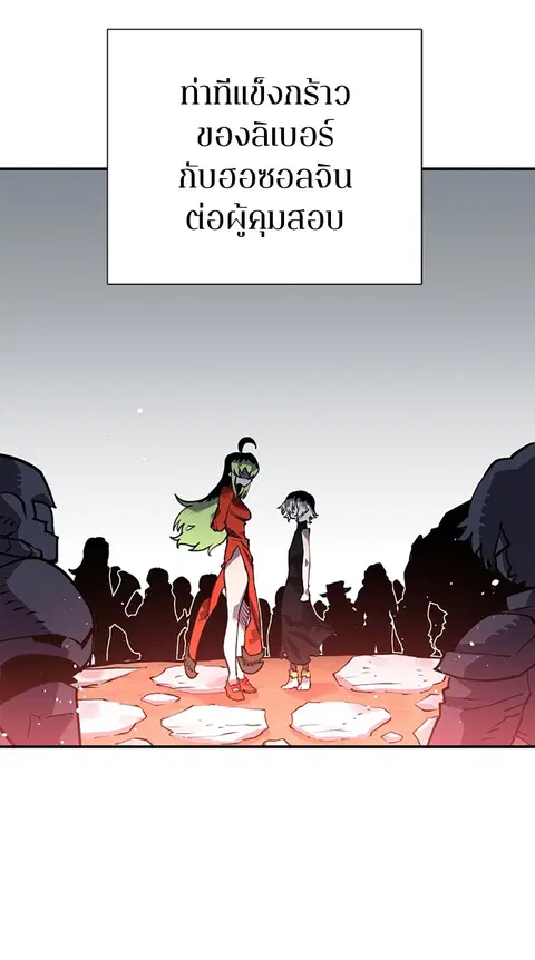 The Player ตอนที่ 12 — page 6 of 100