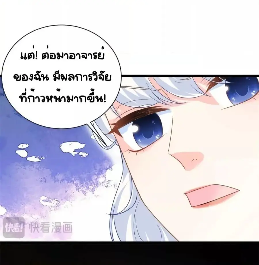 The Dragon Cubs Are Coming! Mommy Is Hard And Hotloading ลูกมังกรพร้อมจู่โจม! หม่ามี๊ของผมทั้งโหดทั้งแซ่บ! ตอนที่ 21.2 — page 19 of 32