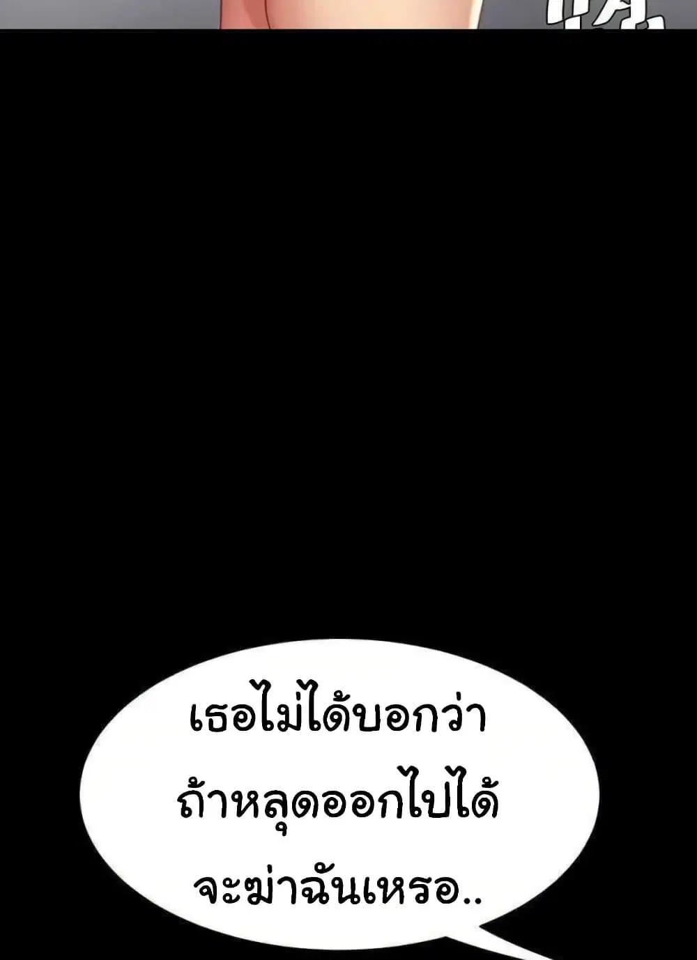 Go Ahead Mom ตอนที่ 52 — page 90 of 141