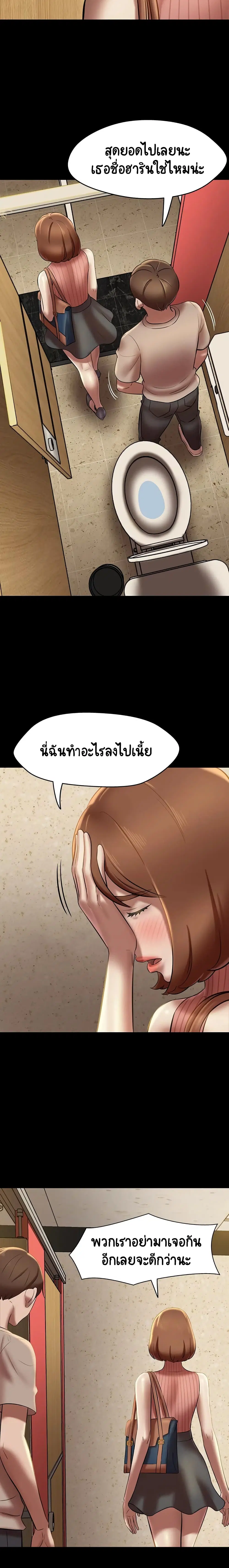 Panty Note ตอนที่ 15 — page 18 of 20