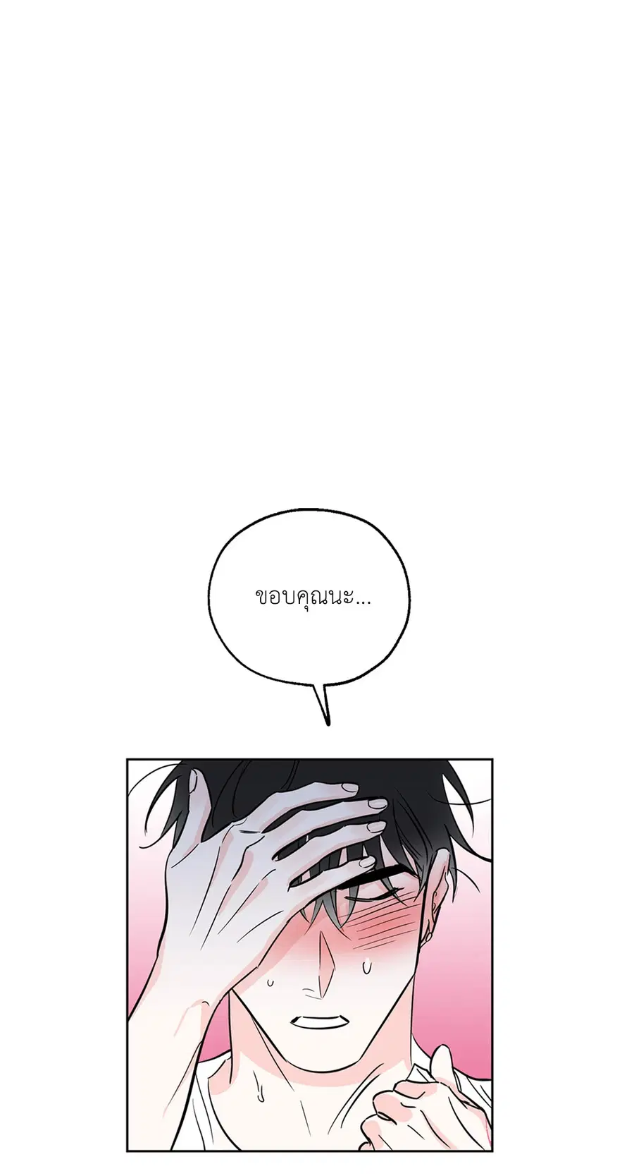 Lucky Paradise ตอนที่ 8 — page 49 of 62