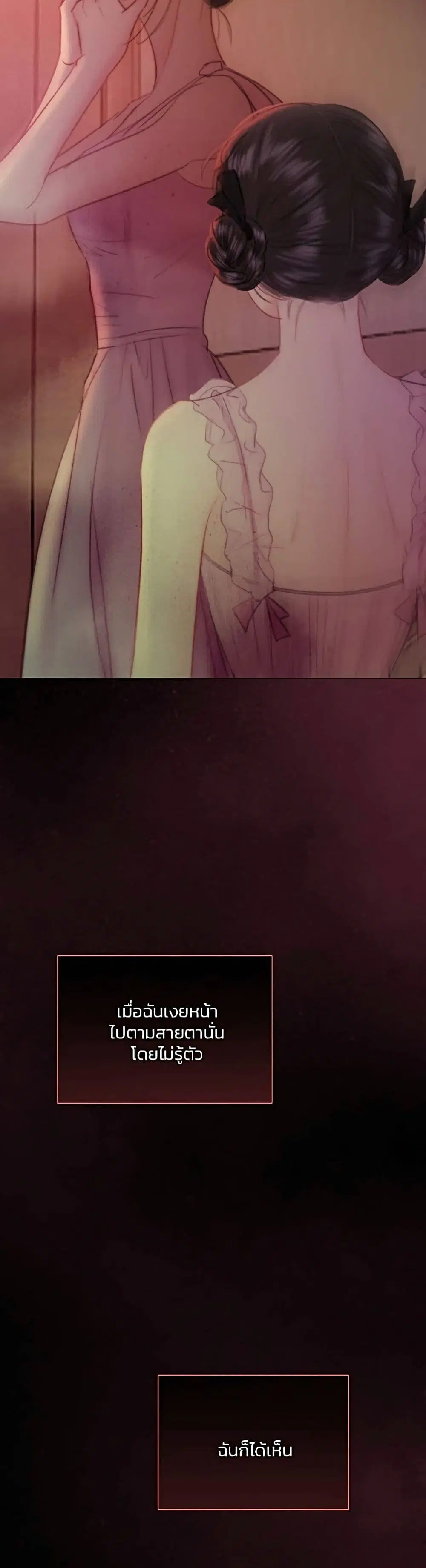 Serena ตอนที่ 45 — page 34 of 52