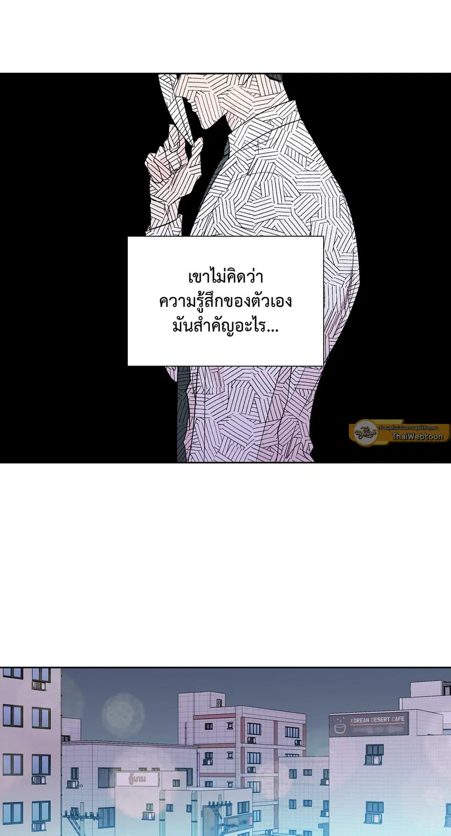 A Man of Virtue ตอนที่ 90 — page 34 of 44