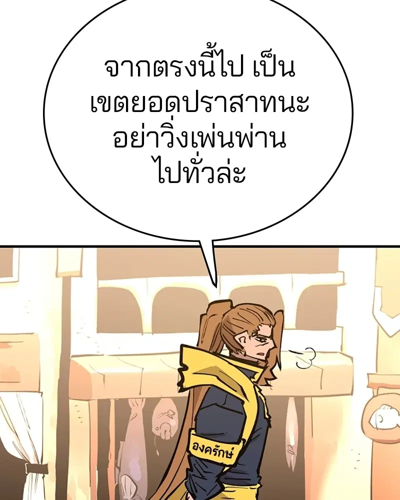 The Player ตอนที่ 148 — page 126 of 178