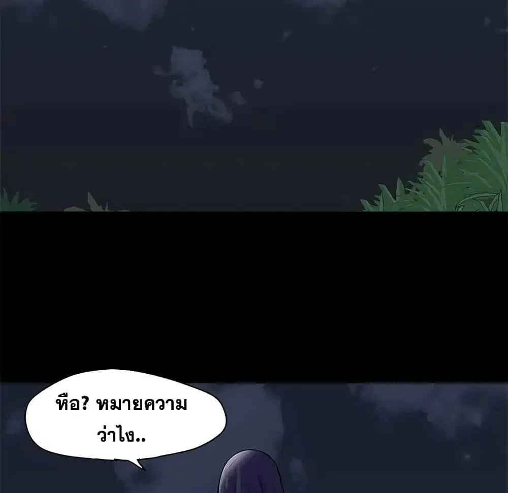 Project Utopia ตอนที่ 73 — page 67 of 78