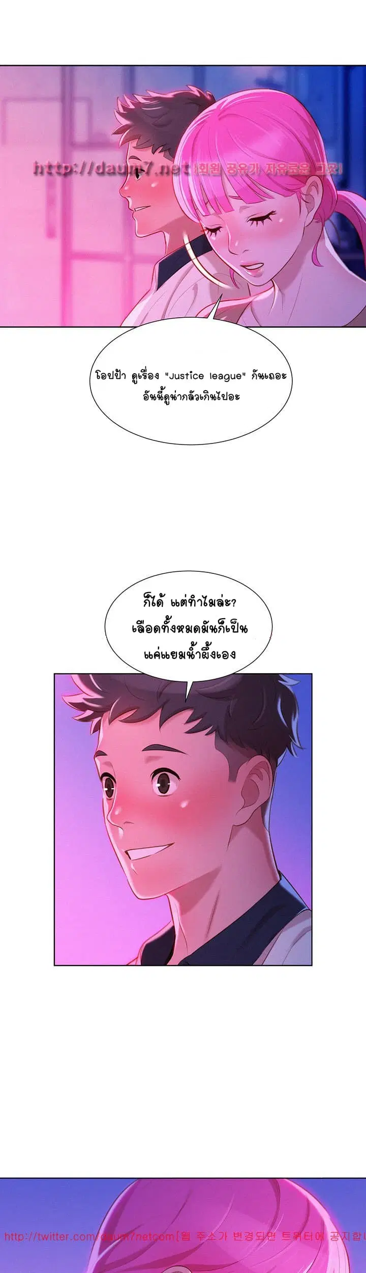 Sister Neighbors ตอนที่ 6 — page 18 of 36