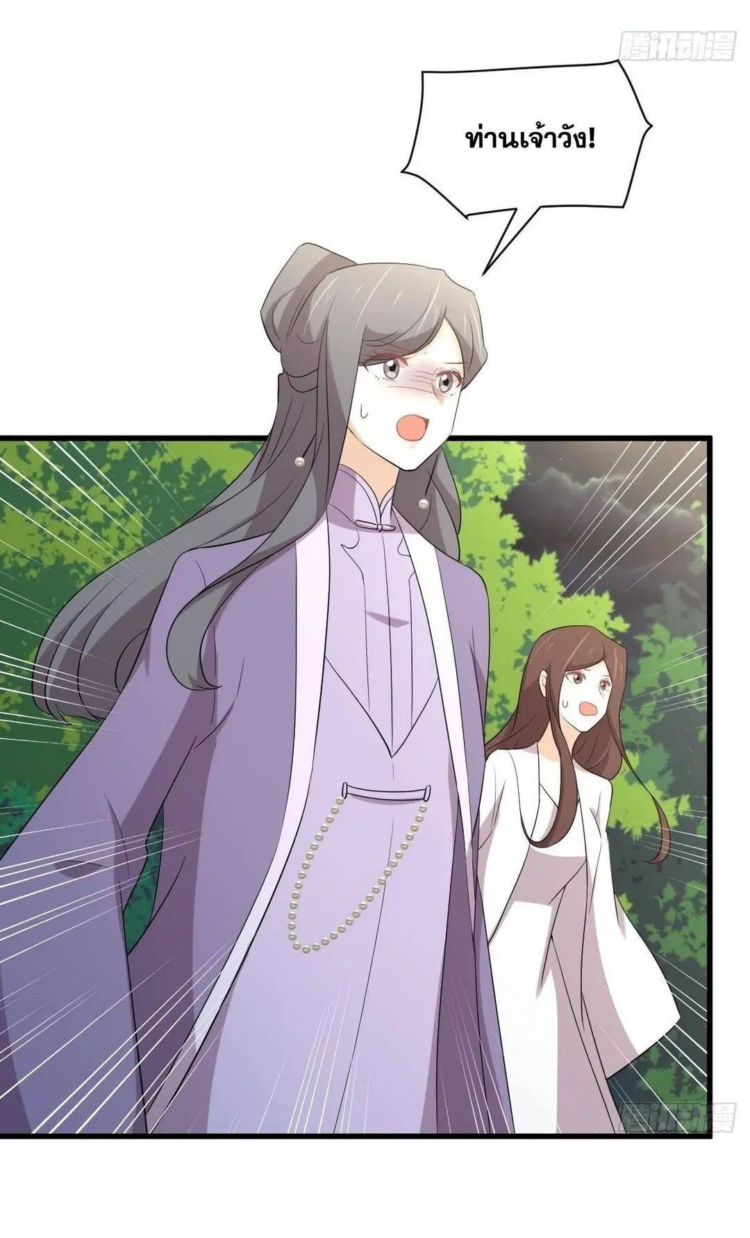 Immortal Swordsman in the Reverse World ตอนที่ 375 — page 33 of 41