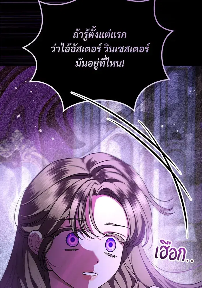 To My Husband’s Mistress ตอนที่ 83 — page 16 of 109