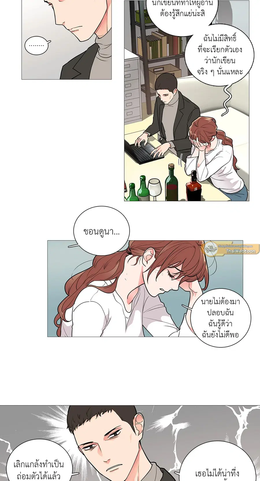 Sadistic Beauty ตอนที่ 31 — page 24 of 35