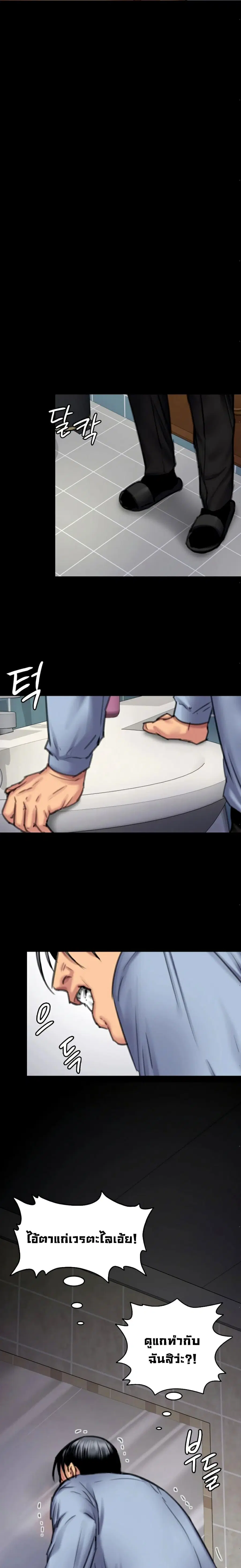 Queen Bee ตอนที่ 100 — page 14 of 26