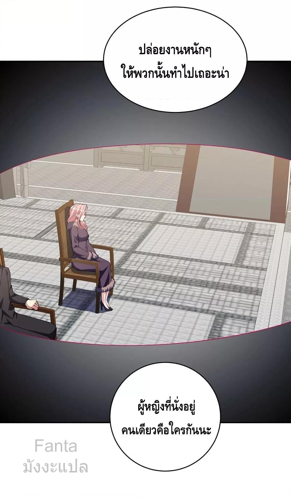 Dragon King Hall ตอนที่ 240 — page 24 of 35