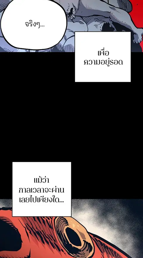 The Player ตอนที่ 18 — page 22 of 116