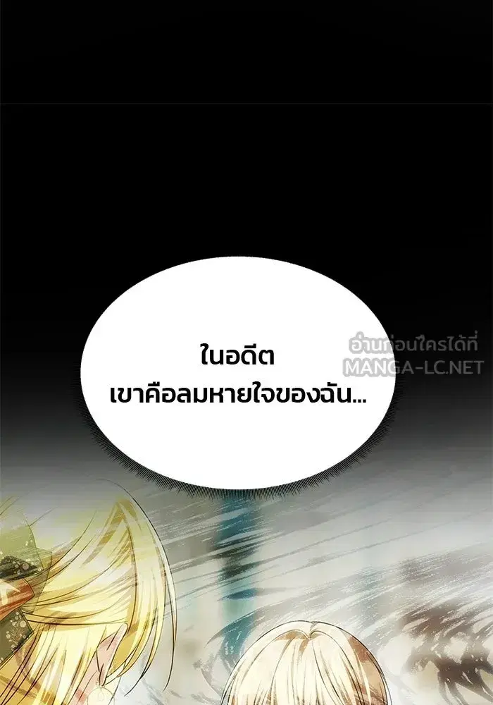 One Husband is Enough – เกมรักจับสามี ตอนที่ 75 — page 117 of 159