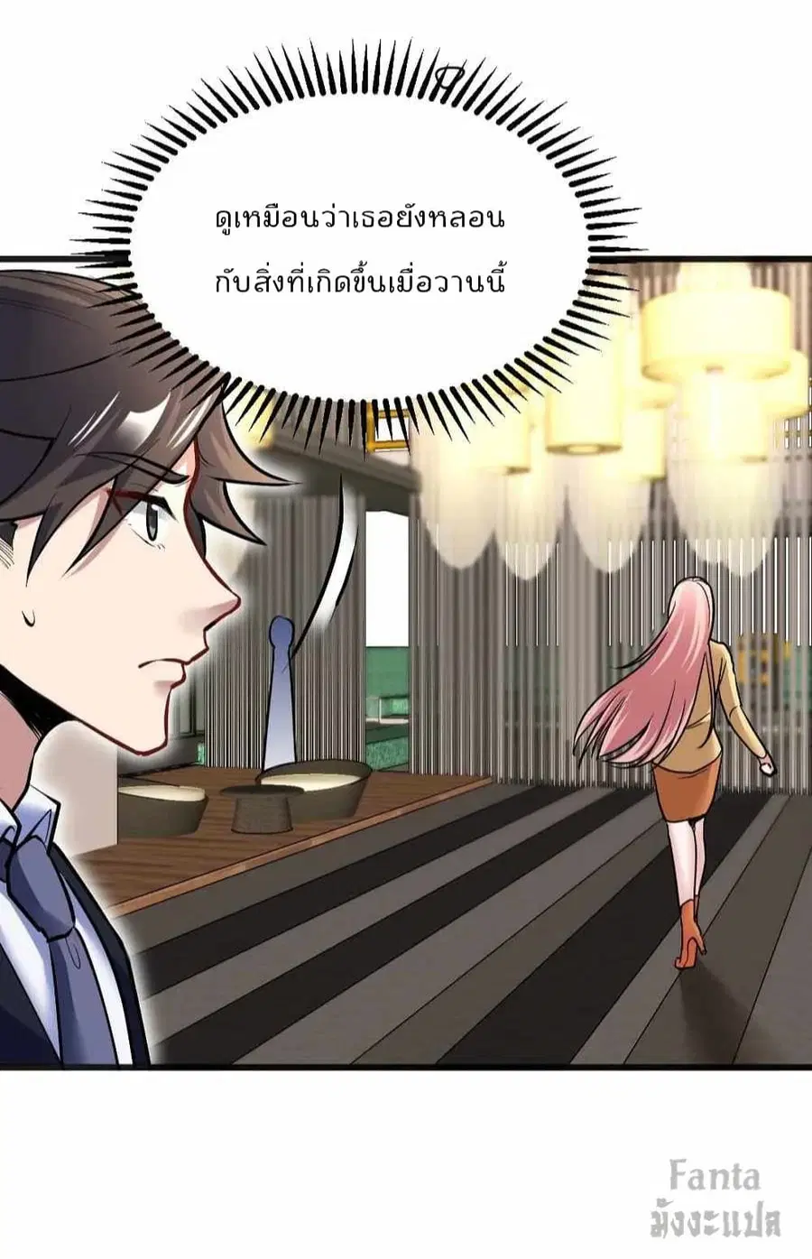 Dragon King Hall ตอนที่ 117 — page 9 of 36