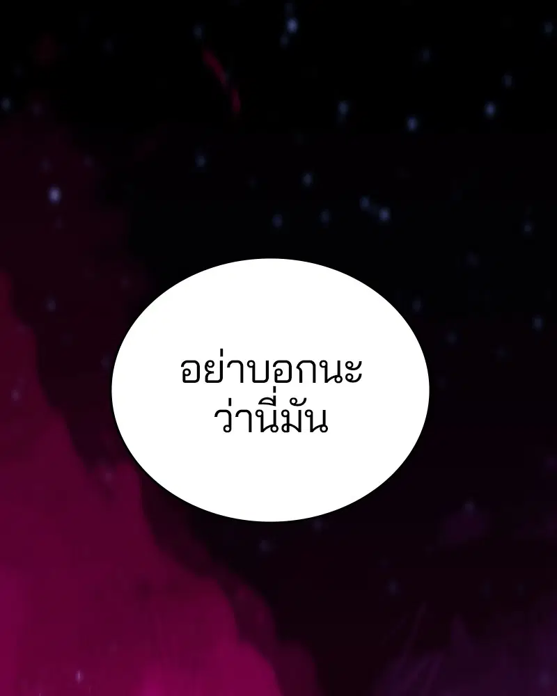 The Player ตอนที่ 132 — page 152 of 187