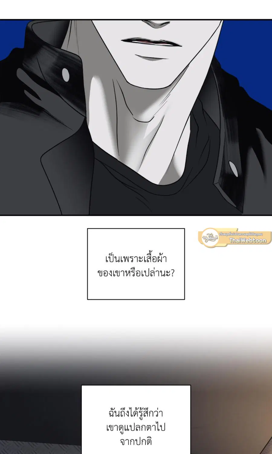 Shutline ตอนที่ 96 — page 20 of 67