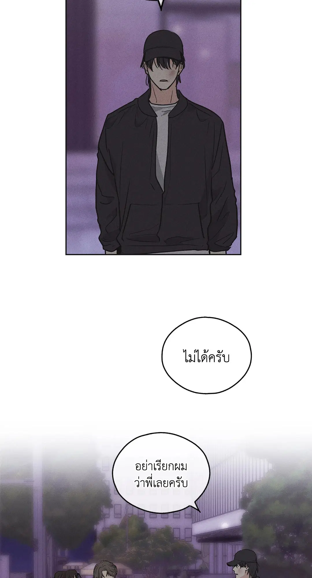 PAYBACK ตอนที่ 6 — page 22 of 72