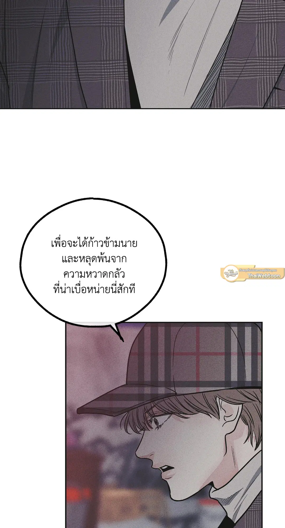 PAYBACK ตอนที่ 59 — page 14 of 85