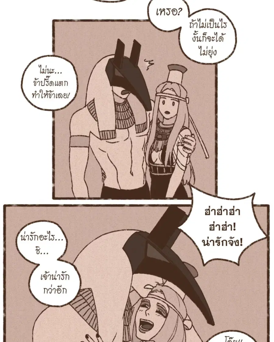 ENNEAD ตอนที่ 98 — page 24 of 51