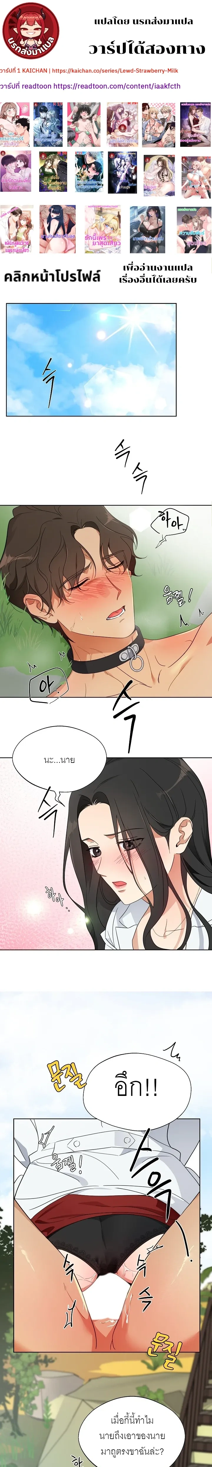 Males in the Breeding Room – เหล่าตัวผู้ในห้องเลี้ยง ตอนที่ 1 — page 1 of 26