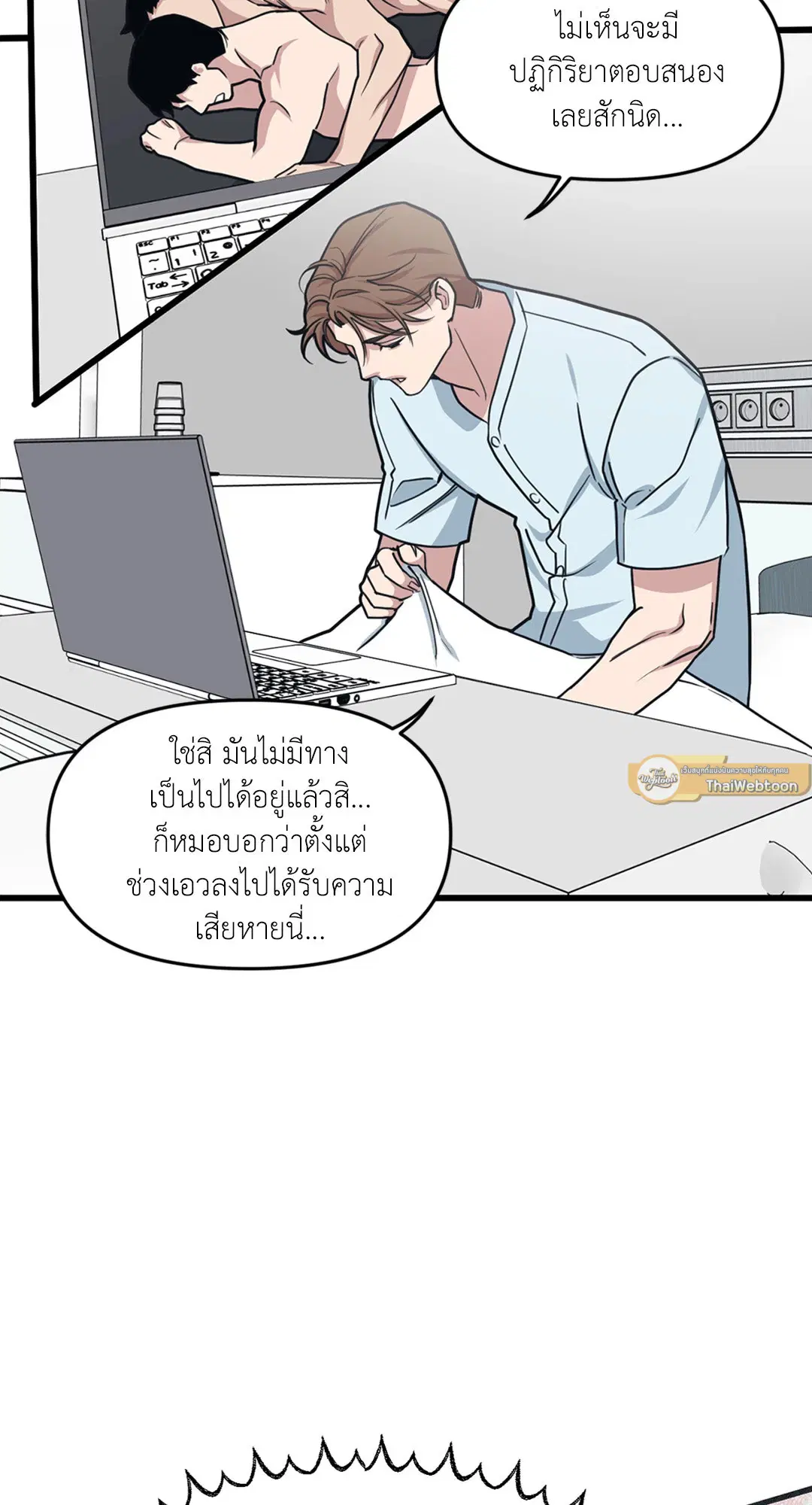 Full Volume ตอนที่ 32 — page 35 of 67