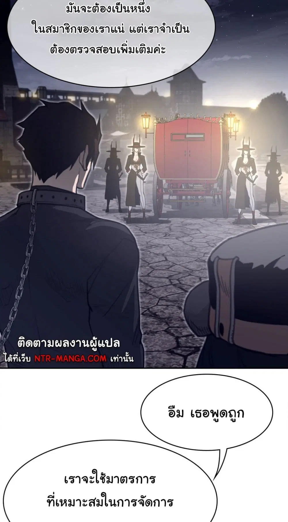Perfect Half ตอนที่ 162 — page 6 of 40