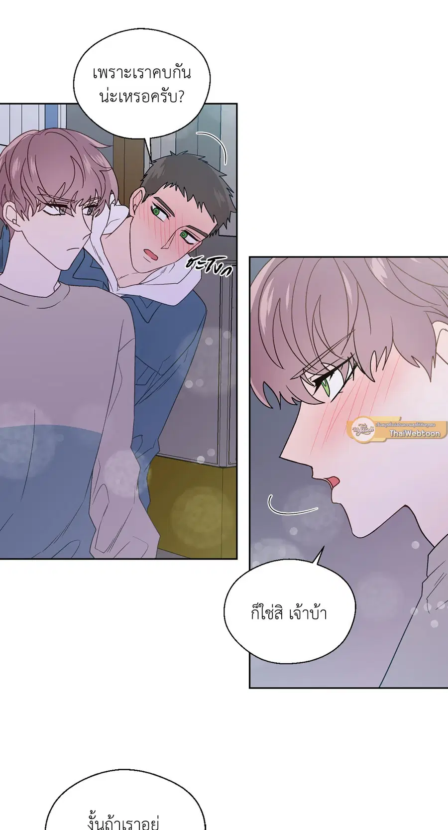 A Man of Virtue ตอนที่ 76 — page 10 of 54